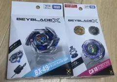ベイブレードX BX-49 CX-17 ランダムブースター ドランストライク