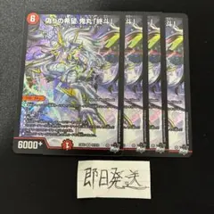 鬼丸終斗 4枚 デュエルマスターズ - メルカリ