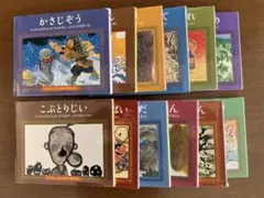 子どもとよむ日本の昔ばなし　12冊セット（かさじぞう、さるかにがっせんなど）
