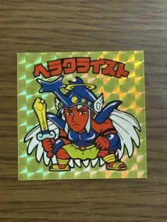 ビックリマンシール ヘラクライスト BM FOREVER