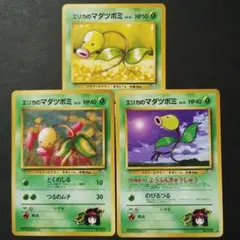 【旧裏面】エリカのマダツボミ　3枚セット