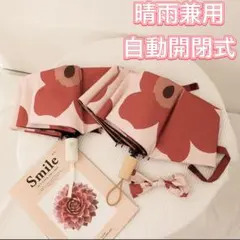 折りたたみ傘 日傘 自動開閉 晴雨兼用 花柄 ワンタッチ 紫外線対策 ピンク