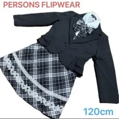 PERSON'S FLIP WEAR 入学式 フォーマル スーツ120
