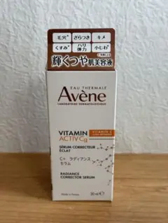 【お値引き不可！】アベンヌ C＋ ラディアンス セラムのサムネイル