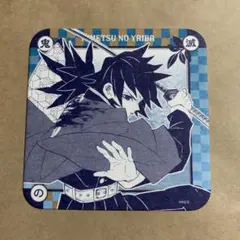 鬼滅の刃 アートコースター 第2弾 冨岡義勇