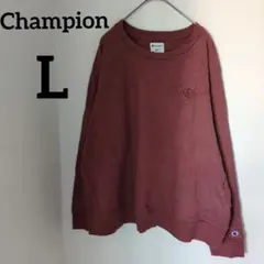即購入OK❤Champion 【L】チャンピオン トレーナー 裏起毛 くすみ赤