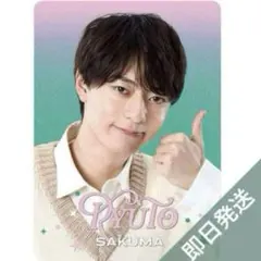 作間龍斗 プロカ ジュニアプロフィールカード