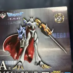 一番くじ デジモンシリーズ 光を放つ、ふたつの力 A賞オメガモン 魂豪