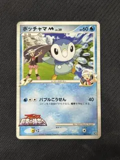 2026年最新】ポケモン カード 映画公開記念ランダムパック2009の人気