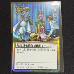 金色のガッシュベル!! カード 私は誰も死なせぬ!!
