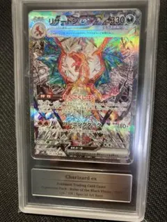 ③リザードンex SAR 134/108 gemix9 psa10相当