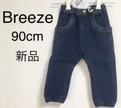 ブリーズBREEZEデニムパンツ 未使用　90cm