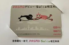 PASPYカード 紫色 呉市交通局 - メルカリ
