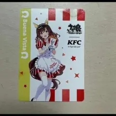 状態悪 ウマ娘 ケンタッキー コラボカード　ブエナビスタ