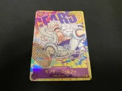 モンキー・D・ルフィ シークレット パラレル 1枚