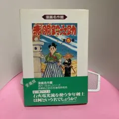 コンドル・キング(完全版) 飛翔編 滑空編 東京パトロール 武内つなよし コンドル・キング(完全版) 飛翔編 滑空編 東京パトロール 武内つ