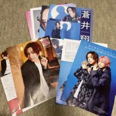 蒼井翔太 雑誌 切り抜き 蒼井翔太切り抜き - メルカリ