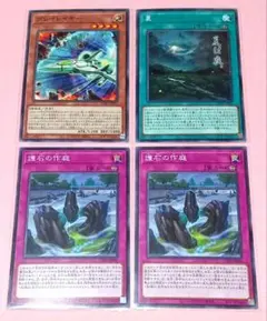 遊戯王 CORI ノーマルレア 3種4枚セット