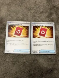 ポケモンカード　スペシャルレッドカード 2枚セット