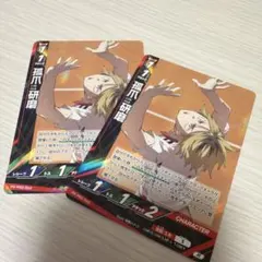 ハイキュー バボカ 孤爪研磨