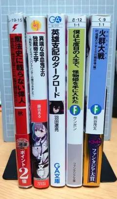 2025年最新】ライトノベル まとめ売りの人気アイテム - メルカリ