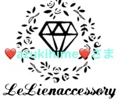 ♡❤azukihime❤さま専用♡