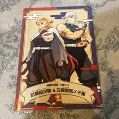 2026年最新】すき家 煉獄の人気アイテム - メルカリ