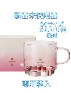 スターバックス リザーブ ハンドルグラスマグピンクボトム サクラ2026