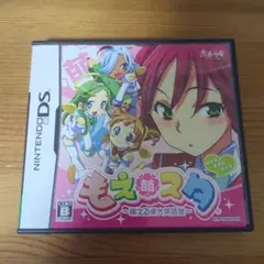 もえスタ 〜萌える東大英語塾〜　ニンテンドーDSソフト