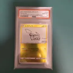 【psa10】　ピカチュウ　YU NAGABA×ポケモンPROMO S-Pプロモ