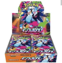 インフェルノX 1box分 新品未開封 30パック