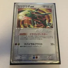 レックウザ ex マスターキット 003/012 - メルカリ