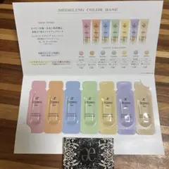エレガンス モデリング カラー ベース セット⭐︎アイシャドウサンプルセット
