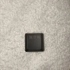 SERENGETI様　確認用　キーボードキー