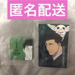 呪術廻戦 名場面コマアクリルスタンド 第3弾 幼魚と逆罰 吉野順平