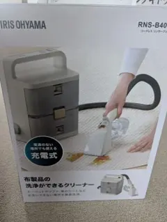 IRIS OHYAMA リンサークリーナー RNS-B400D 保証書ありのサムネイル