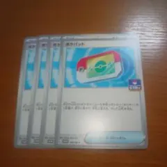 ポケパッド プロモ 4枚セット その5 - メルカリ