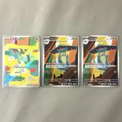 ポケモンカード メガドリーム ドラメシヤ ドロンチ アートレア 3枚セット