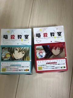 暗殺教室 キャラバッジコレクション 赤羽業 全8種セット 1BOX - メルカリ