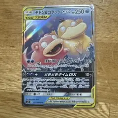 2026年最新】ヤドン コダックgxの人気アイテム - メルカリ