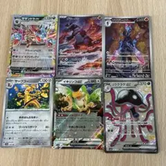 ポケモンカード 6枚