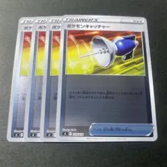 ポケモンキャッチャー ミラー 4枚