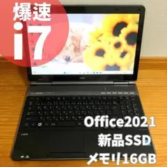 爆速i7✨ノートパソコンPC Windows11 SSDオフィス付きメモリ8GB - メルカリ