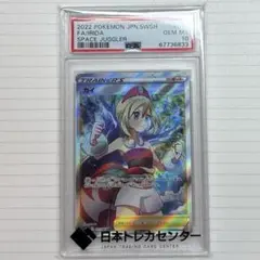 カイ　PSA10 SR PSA10】カイ(SR){サポート}〈077/067〉[S10P] – 晴れる屋2