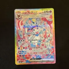 2025年最新】ニンフィアsarの人気アイテム - メルカリ