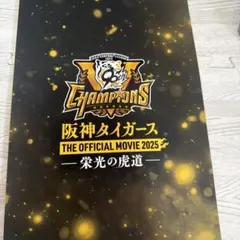 2026年最新】阪神タイガース優勝記念の人気アイテム - メルカリ