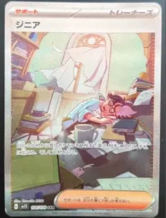 ジニア　SAR ポケモンカード psa10 2026年最新】ジニア sar psa10の人気アイテム - メルカリ