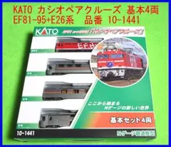 2026年最新】kato ef81 カシオペアの人気アイテム - メルカリ