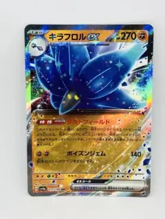 キラフロルex 111/190 RRポケモンカード シャイニートレジャーex