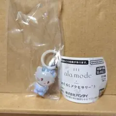 リルアラモード　めじるしアクセサリー3 ムース